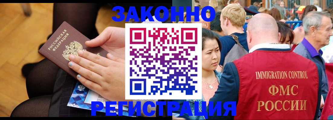 временная регистрация в Калмыкии